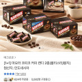 [카카오]코피코 커피캔디 블리스터/800g 2세트(14,400원/무료)