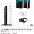 [네이버]필립스 NEW 소닉케어 2100 전동칫솔 화이트+블랙 2개 (89,900원/무료)