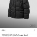[코오롱몰]시리즈 에어트루퍼 숏 (683,100원/무배)
