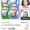 [홈앤쇼핑]퍼실 딥클린 액체세제 마이크로 효소 2.5L 4개+퍼실 300ml+적립 (53,760원/무료배송)