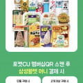 [CU편의점]셀렉스 프로핏 WPI 4개 (T멤 4,500원/픽업)