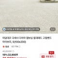 [네이버]아담데코 극세사 침대패드 고정밴드 S사이즈 (26,330원/무배)