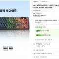 [G마켓] AULA 독거미 F108pro 블랙 세이야축 기계식 키보 8000mah(54,600...