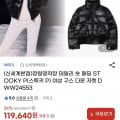 [지마켓]아이더 장원영 착장 데일리 숏 패딩 (119,640원 / 무료배송)