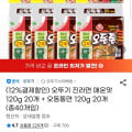 [지마켓]오뚜기 진라면 매운맛 120g 20개+오동통면 120g 20개 (22,240원/무료)