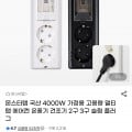[지마켓]국산 고용량 슬림 배선차단 멀티탭 2구 (5,980원/무료배송)