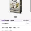 [CJ온스타일]26년산 햅쌀 새청무 특등급 10kg (28,960원/무배)
