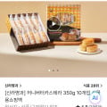[신세계]신라명과 허니버터카스테라 350g 10개입 선물용쇼핑백 (6,900/3,000)