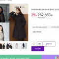 [CJ온]네파/디스커버리 남녀 구스다운점퍼 (다양/무료)