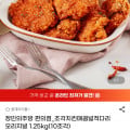 [G마켓]장인의주방 편의점_조각치킨매콤넓적다리오리지널 1.25kg(10조각) 18860원 무배
