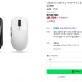 [네이버]잠자리 VXE R1 N 초경량 무선 게이밍 마우스 520mah(21,790원/무료)