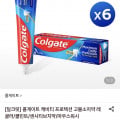 [롯데온]콜게이트 캐비티 프로텍션 레귤러/쿨민트 175g 6개 (20,840원/무료)
