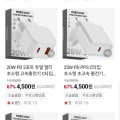 [네이버]18W~65W USB 타입 QC3.0 충전기 어댑터 외 다양 (3,900원~/무료)