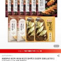 [지마켓]신세계푸드 호만두 왕교자 210g x 10팩 임박 (9,340원/무료)