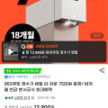 [G마켓]현대큐밍 가전세일 정수기, 비데, 공청기 렌탈 (월12,900원~/무료)