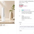[네이버]샤오미 미지아 구강세정기 2세대 MEO705(25,590원/무료)