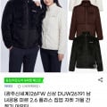 [지마켓]아이더 26FW 미르 2.6 플리스 집업 자켓 남녀공용 (35,580원/무료)