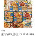 [11번가]오뚜기 오즈키친 치킨 5종 2개 골라담기 (14,160원/무료)
