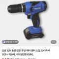 [네이버]오성 12V 전동 무선 해머 드릴 드라이버 OCH-109KL (68,000원/무배)