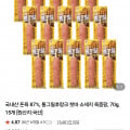 [네이버]통그릴후랑크 핫바 소세지 육즙팡 70g, 15개 (9,900원/네멤무배)