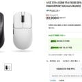 [G마켓]VXE R1 N 초경량 무선 게이밍 마우스 PAW3395SE 520mah(22,900원/무료)