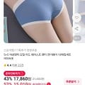 [11번가]여성용 모달 팬티 10장세트 (15,010원/무료)