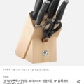 [오늘의집]헹켈 파이브스타 쌍둥이칼 7P 블록세트 (199,800원/무료)