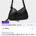 [CJ온스타일]토리버치 로미 숄더 백 - 블랙 (현대카드 577,130원/무료)