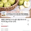 [우체국쇼핑]애플진 경북직송 시나노골드 황금 햇사과 세척사과 2kg 소과 (8~12과) (8,720원/무배)