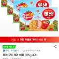 [G마켓]롯샌 군위사과 애플 315g 4개 (9,850원/유클무배)
