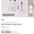 [11번가](예약구매) 자일렉 뉴 에이블 무선청소기 (27,900원/무료)