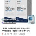 [네이버]안국약품 토비콤 루테인 지아잔틴 아스타잔틴 루지아 30캡슐 4개 (42,000원/무료)