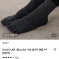 [롯데온]락포트 데오드란트 쿠션 발가락 양말 4팩 (13,360원/무료)