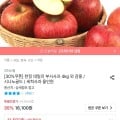 [오늘의집]부사사과 4kg 외 감홍 / 시나노골드 등등 (10,433원~/무료배송)