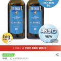 [지마켓]데체코,명장김치찌개,제스프리,백년수산,떡갈비,꿔바로우,소갈비살,맥심 카누,섬진강쌀,하늘보리 (다양/무료)