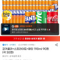 [지마켓] 코카콜라+스프라이트+환타 190ml 90캔 (각 30캔) (32,890원/무료)