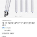 [톡딜]수압상승 녹물제거 샤워기 + 필터 3개 (4,900원/무료배송)