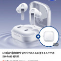 [네이버]삼성전자 갤럭시 버즈4 프로 블루투스 이어폰 SM-R640 화이트 (304,990원/무료)