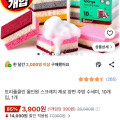 [쿠팡]트리플클린 올인원 스크래치 제로 양면 주방 수세미 10개입 (3,900원/와우무료)