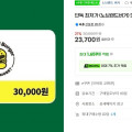 [G마켓](노브랜드버거) 모바일금액권 3만원권/무