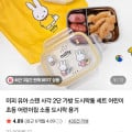 [네이버]미피 스텐 사각 2단 가방 도시락통 세트 (16,500원/무배)