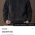 [굿웨어몰]폴햄 공용 플러피 집업 (18,905원/무료배송)
