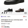 [롯데온]엘칸토 마쯔 남성 스트레이트팁 정장화 (34,100원/무료)