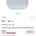 [SSG]Apple 애플 에어팟 4세대 직구 일반버전 (BC카드 139,000원/무료)