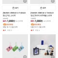 에버랜드, 삼성라이온즈 키링 모음 (1,000원~/무료)