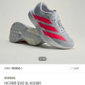 [CJ온스타일]아디다스 아디제로 EVO SL 에보슬 러닝화 (체감117,250원/무배)