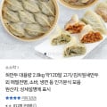 [카카오]허만두 대용량 2.8kg 약120알 고기/김치잎새만두 (13,400원/무배)