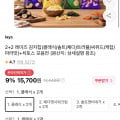 [11번가]레이즈감자칩,치토스 8종 4봉 골라담기(15,700원/무배)