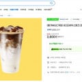 [G마켓]메가MGC커피 하우스밀크라떼 (2800원/실시간)