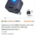 [쿠팡]오토캐스트 2in1 무선 카플레이 (26,090원/무료)
